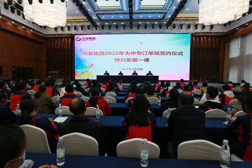 免费入学 保障就业 兴山职教中心 兴发订单班 正式签约