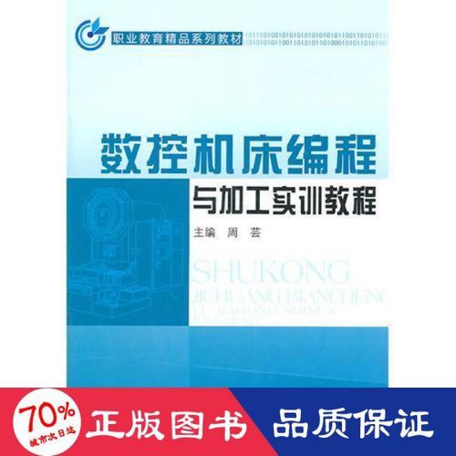 工程技术 职业培训教材 教材 教材教辅考试