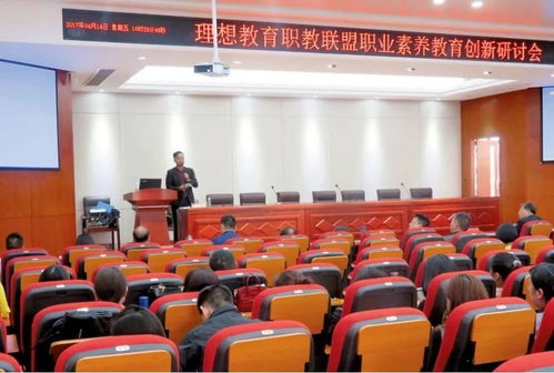 创新职教模式,天下职教一家人