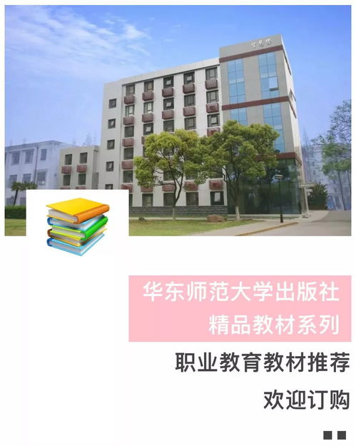 书单 精品职业教育教材推荐