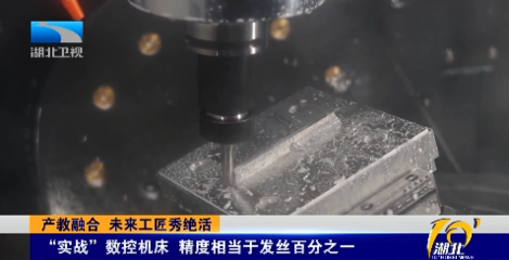 2023年湖北省职业教育活动周丨产教融合 未来工匠秀绝活