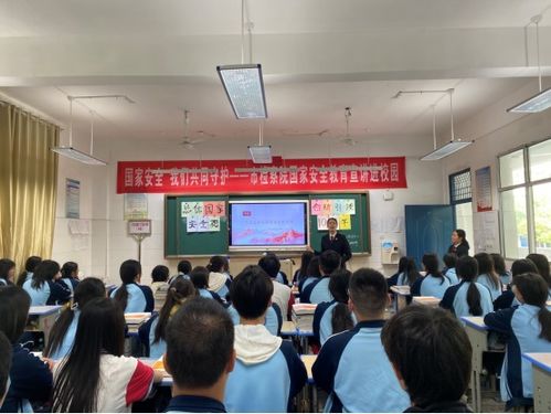 市职业教育中心 新余技师学院 开展国家安全教育专题宣讲