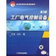 工厂供电设计 - 图书 - 亚马逊