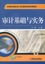 【机械基础与实务】最新最全机械基础与实务 产品参考信息