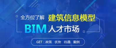 嘉兴bim等级考试培训