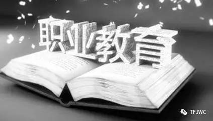 这样的中国职业教育，底气更足了