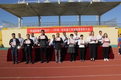 百尺竿头 更进一步--栾城职教中心召开表彰大会
